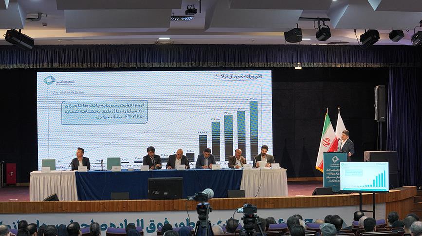 مجمع عمومی عادی بطور فوق العاده بانک کارآفرین (سهامی عام) برگزار شد