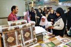 نمایشگاه قرآن از امروز آغاز می‌شود