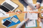 «طرح زرین» پست‌بانک ایران با افزایش ضریب پرداخت تسهیلات 100 درصدی تمدید شد