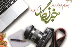 پیام تبریك مدیرعامل بانك ملت به مناسبت روز خبرنگار