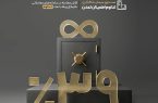 «تداوم» از مرز ۱۸ همت عبور کرد؛ رکورد جدید در جذب منابع