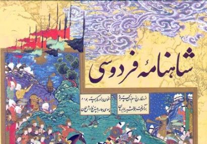 شاهنامه چگونه سیستم ایمنی جامعه را تقویت میکند؟ شاهنامه چگونه سیستم ایمنی جامعه را تقویت میکند؟