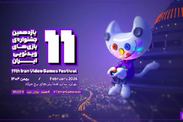 بیش از ۱۰۰ بازی به جشنواره بازیهای ویدئویی ایران ارسال شد بیش از ۱۰۰ بازی به جشنواره بازیهای ویدئویی ایران ارسال شد