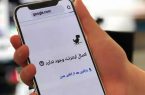 قطعی اینترنت از زاویه دیگر قطعی اینترنت از زاویه دیگر