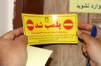 پلمب کافه مروج شیطانپرستی در خیابان ولیعصر پلمب کافه مروج شیطانپرستی در خیابان ولیعصر