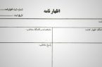 گمنامسازی یک میلیون اظهارنامه و ۵۰ هزار پرونده همزمان با جنگ تحمیلی سوم گمنامسازی یک میلیون اظهارنامه و ۵۰ هزار پرونده همزمان با جنگ تحمیلی سوم