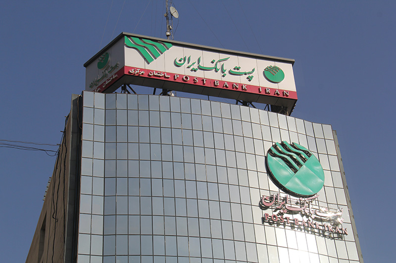 مبلغ تسهیلات قرض الحسنه طرح نیکان پست بانک ایران به 500،000،000 ریال افزایش یافت