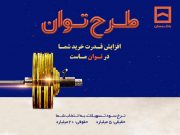 پرداخت تسهیلات تا ۶ برابر متوسط موجودی سالانه