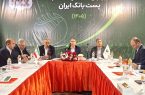 نشست ارزیابی عملکرد شعب پست‌بانک ایران با محور «هر شعبه یک همت» آغاز شد
