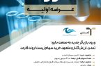 تمدن، ارزش‌گذار و متعهد خرید سهام «زیست اروند فارمد»