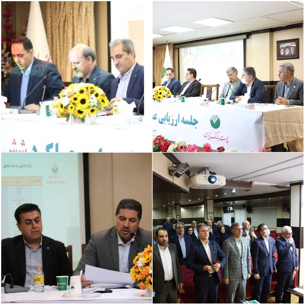 شاخصهای عملکردی و تقویت تجهیز منابع و تحقق اهداف راهبردی پست بانک تشریح شد