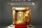 بازدهی 134.5درصدی صندوق طلای تابش در سال 1404
