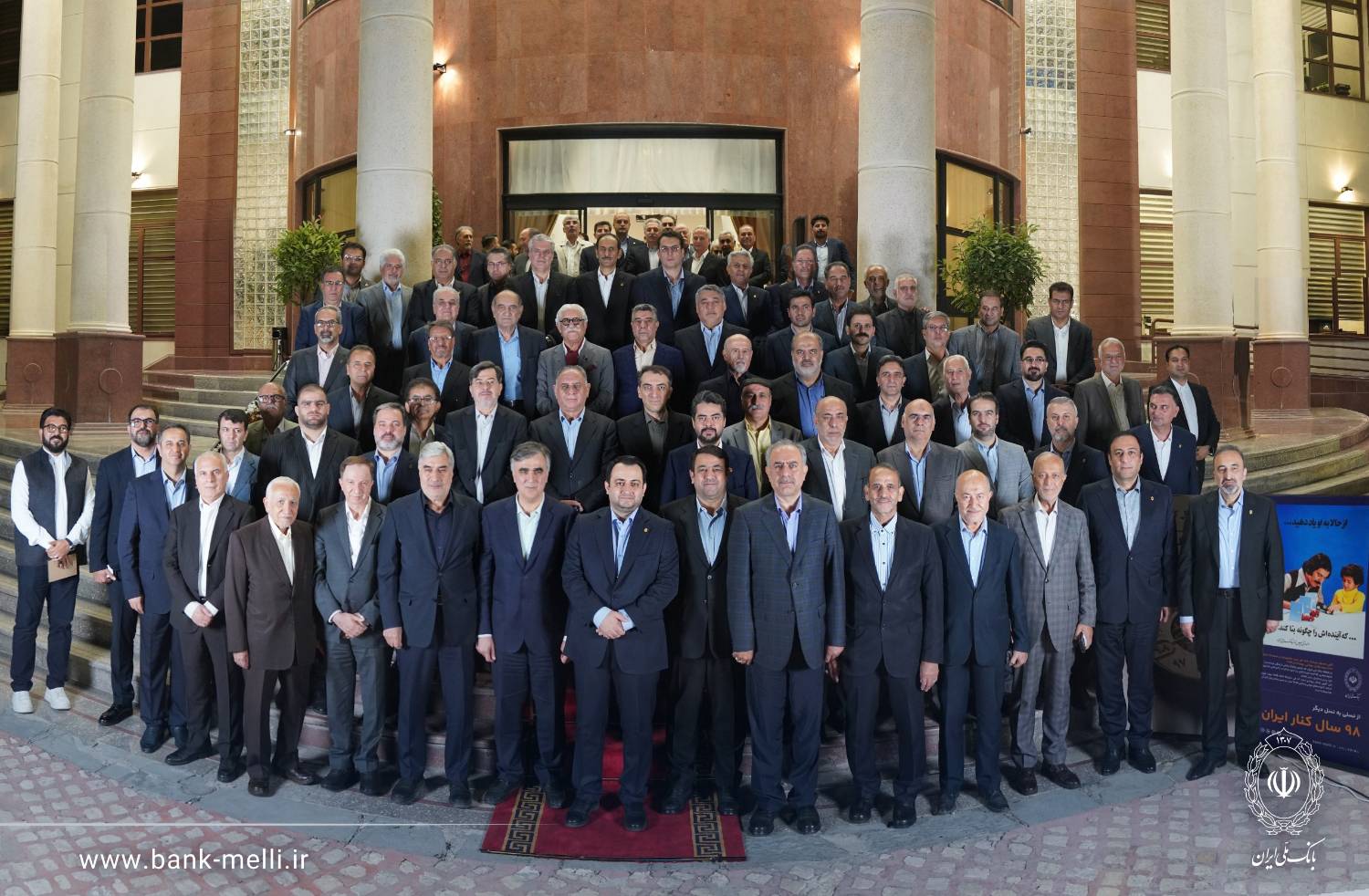 با حضور جمعی از پیشکسوتان و چهرههای فرهنگی، هنری و ورزشی؛ آیین گرامیداشت ۹۸ سالگی بانک ملی ایران برگزار شد
