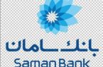 ارائه وبسرویسهای بانکی سامان برای دسترسی آنلاین شرکتها به خدمات مالی ارائه وبسرویسهای بانکی سامان برای دسترسی آنلاین شرکتها به خدمات مالی