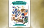 جشنواره قصه‌گویی از ۲۵ بهمن کار خود را آغاز می‌کند