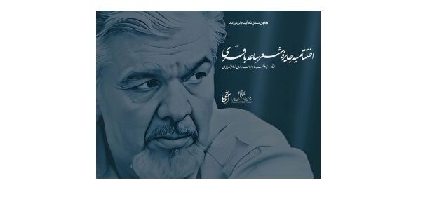 نامزدهای جایزه «ساعد باقری» معرفی شدند نامزدهای جایزه «ساعد باقری» معرفی شدند