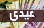 کدام کارگران عیدی کامل می‌گیرند؟