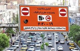 طرح ترافیک تهران؛ از کنترل آلودگی هوا تا ابزار درآمدزایی