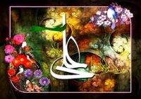 علی (علیهالسلام)، نامی که بر همه فضیلتها سایه افکنده است علی (علیهالسلام)، نامی که بر همه فضیلتها سایه افکنده است