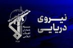 انفجار مهیب در ابر نفتکش بعد از برخورد با مین دریایی در تنگه هرمز
