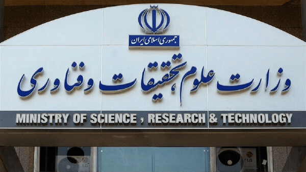 بخشنامه «دهه سرآمدی آموزش» به دانشگاه‌ها ابلاغ شد