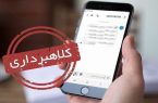 پولی که فقط داخل عکس است!/ پشت‌پرده رسیدهای جعلی