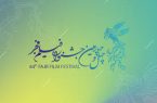 جدول نمایش فیلم‌های جشنواره‌ فجر جمعه منتشر می‌شود
