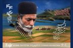 زمان پیش‌فروش بلیت‌های جشنواره‌ فجر در شهرستان‌ها اعلام شد