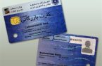 هشدار نسبت به سوءاستفاده از کارتهای بازرگانی هشدار نسبت به سوءاستفاده از کارتهای بازرگانی