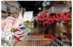 فردا کالابرگ کد ملیهای ۳، ۴، ۵ و ۶ شارژ میشود فردا کالابرگ کد ملیهای ۳، ۴، ۵ و ۶ شارژ میشود