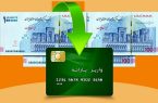نخستین یارانه ۱۴۰۵ واریز شد نخستین یارانه ۱۴۰۵ واریز شد